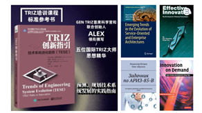 必看 | 國際頂級創新公司GEN TRIZ 創新優勢！